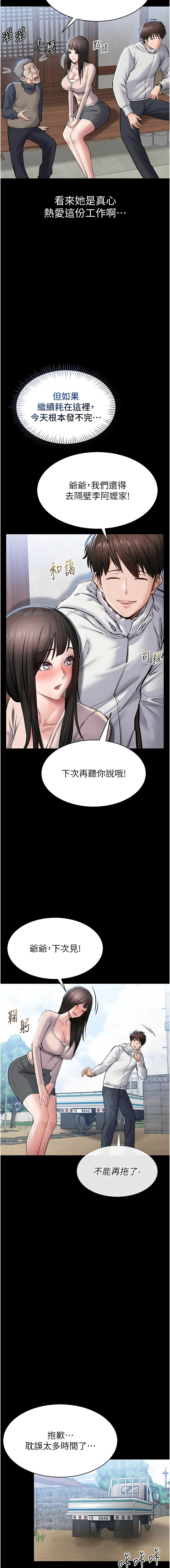 [EOLKKI & 平衡 &陵墓]为民服务App |  為民服務App 1-10[Chinese] [Ongoing] Page 34