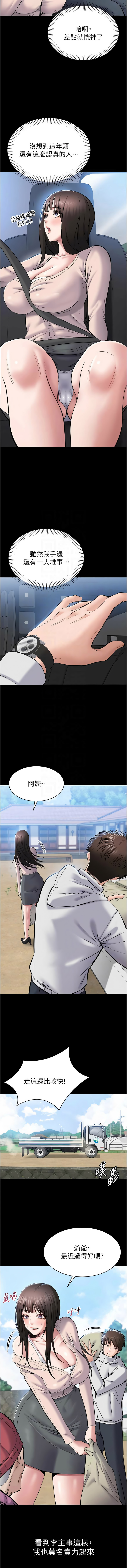 [EOLKKI & 平衡 &陵墓]为民服务App |  為民服務App 1-10[Chinese] [Ongoing] Page 36