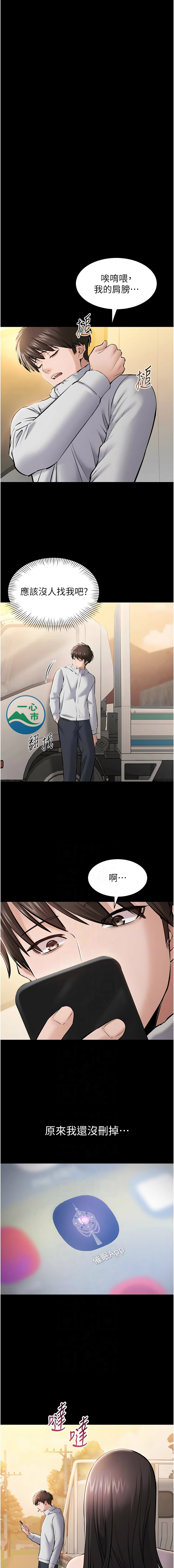 [EOLKKI & 平衡 &陵墓]为民服务App |  為民服務App 1-10[Chinese] [Ongoing] Page 37