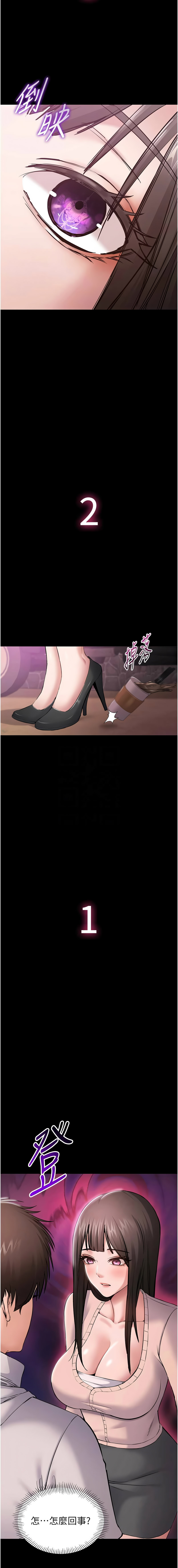 [EOLKKI & 平衡 &陵墓]为民服务App |  為民服務App 1-10[Chinese] [Ongoing] Page 40
