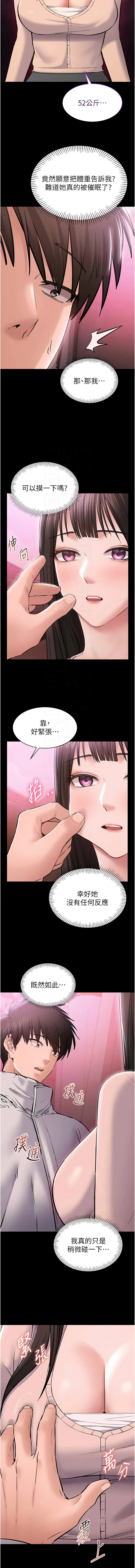 [EOLKKI & 平衡 &陵墓]为民服务App |  為民服務App 1-10[Chinese] [Ongoing] Page 42