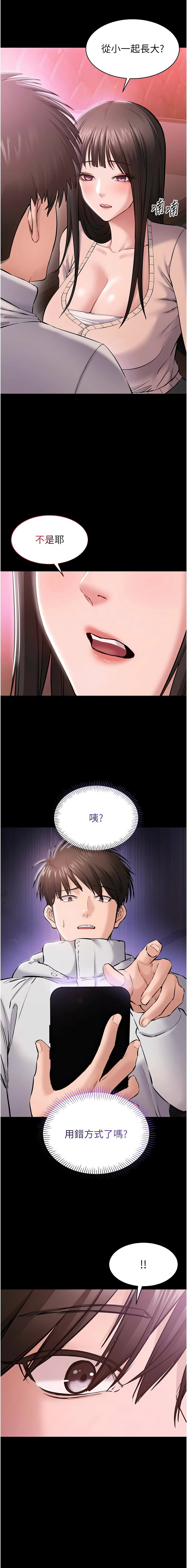 [EOLKKI & 平衡 &陵墓]为民服务App |  為民服務App 1-10[Chinese] [Ongoing] Page 44