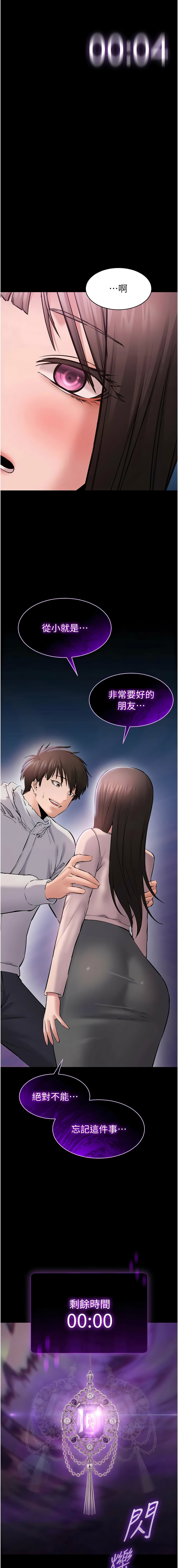 [EOLKKI & 平衡 &陵墓]为民服务App |  為民服務App 1-10[Chinese] [Ongoing] Page 46