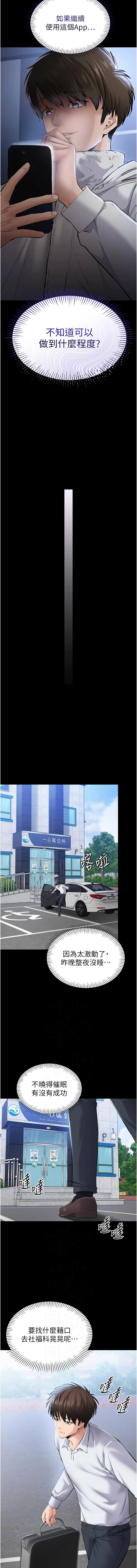 [EOLKKI & 平衡 &陵墓]为民服务App |  為民服務App 1-10[Chinese] [Ongoing] Page 51