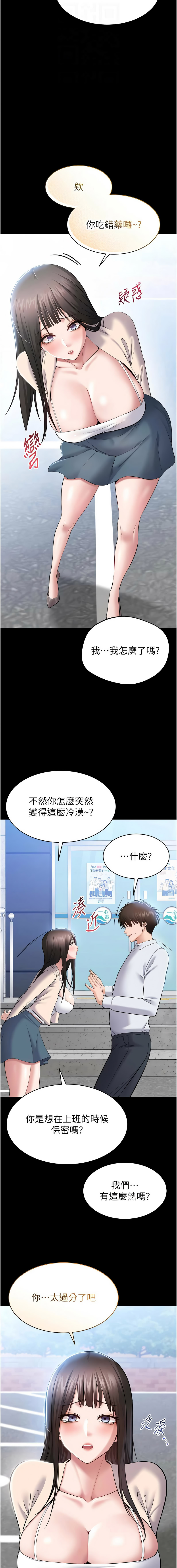 [EOLKKI & 平衡 &陵墓]为民服务App |  為民服務App 1-10[Chinese] [Ongoing] Page 53