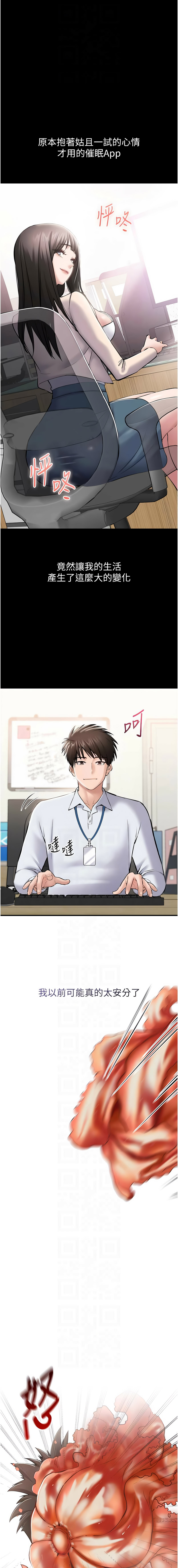[EOLKKI & 平衡 &陵墓]为民服务App |  為民服務App 1-10[Chinese] [Ongoing] Page 59