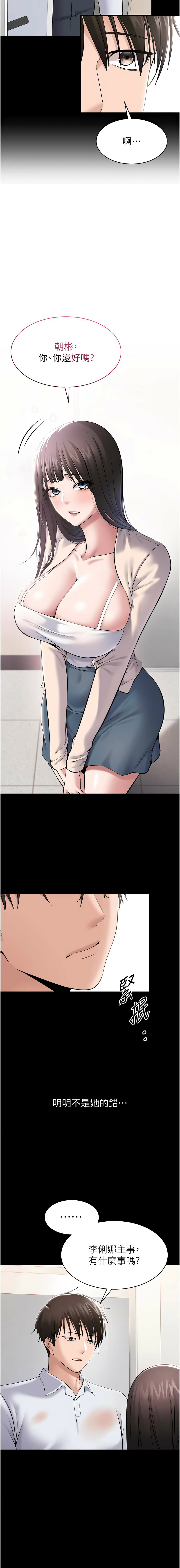 [EOLKKI & 平衡 &陵墓]为民服务App |  為民服務App 1-10[Chinese] [Ongoing] Page 62
