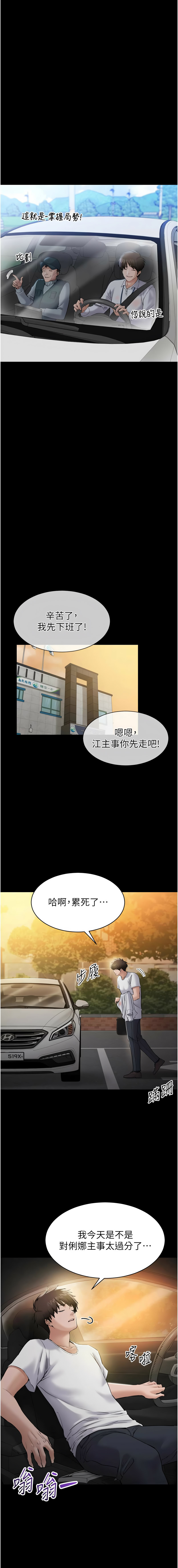 [EOLKKI & 平衡 &陵墓]为民服务App |  為民服務App 1-10[Chinese] [Ongoing] Page 64