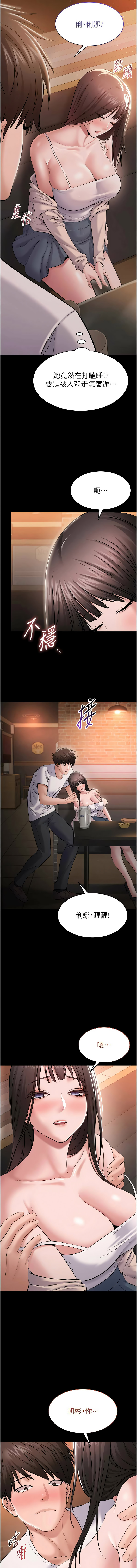 [EOLKKI & 平衡 &陵墓]为民服务App |  為民服務App 1-10[Chinese] [Ongoing] Page 66