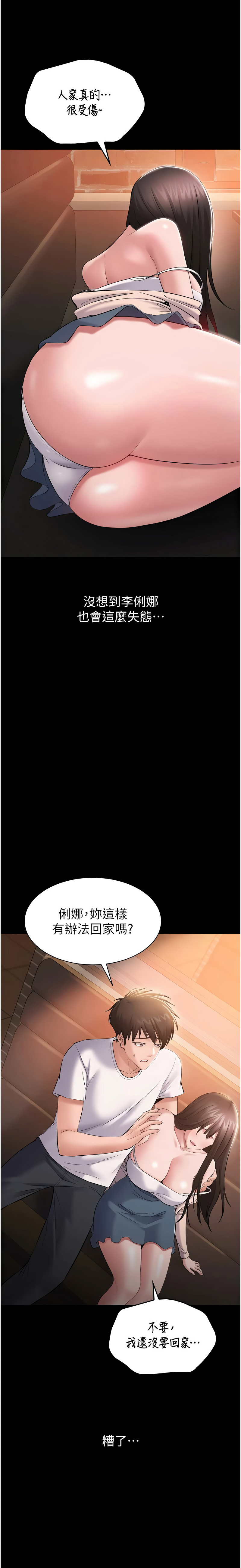 [EOLKKI & 平衡 &陵墓]为民服务App |  為民服務App 1-10[Chinese] [Ongoing] Page 68