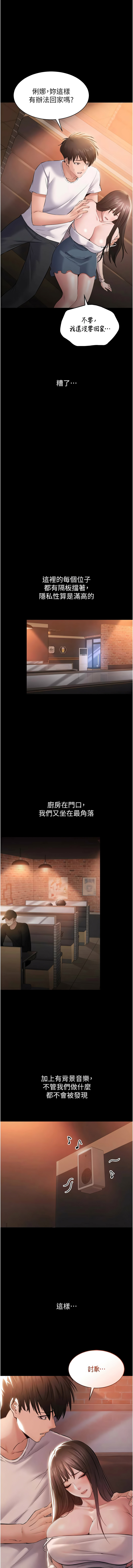 [EOLKKI & 平衡 &陵墓]为民服务App |  為民服務App 1-10[Chinese] [Ongoing] Page 70