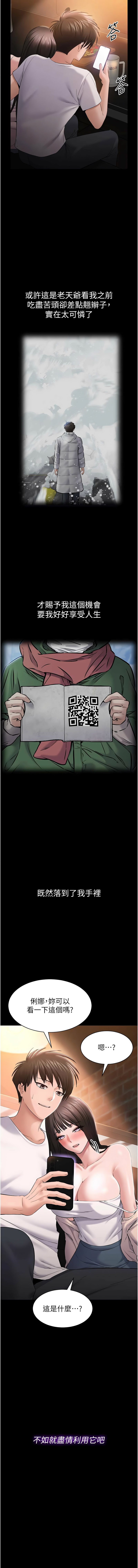 [EOLKKI & 平衡 &陵墓]为民服务App |  為民服務App 1-10[Chinese] [Ongoing] Page 72