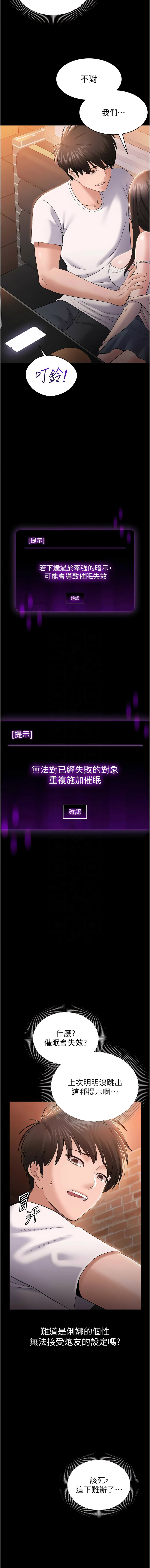 [EOLKKI & 平衡 &陵墓]为民服务App |  為民服務App 1-10[Chinese] [Ongoing] Page 74