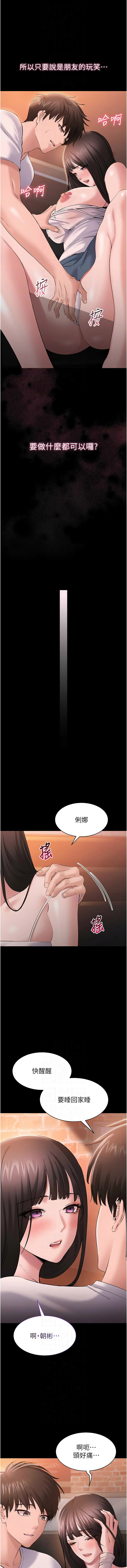 [EOLKKI & 平衡 &陵墓]为民服务App |  為民服務App 1-10[Chinese] [Ongoing] Page 77