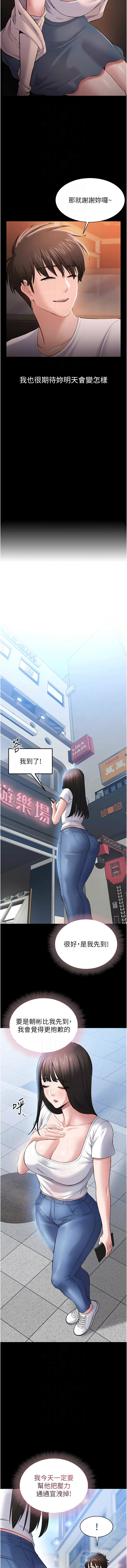 [EOLKKI & 平衡 &陵墓]为民服务App |  為民服務App 1-10[Chinese] [Ongoing] Page 79