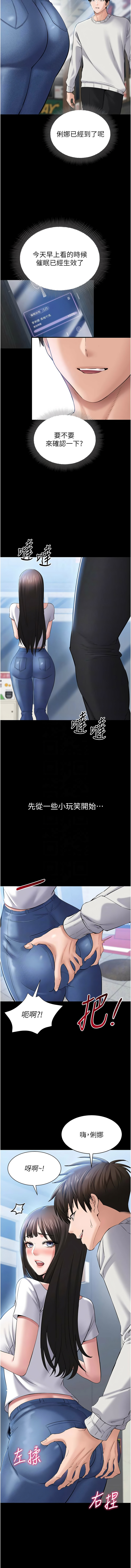 [EOLKKI & 平衡 &陵墓]为民服务App |  為民服務App 1-10[Chinese] [Ongoing] Page 80
