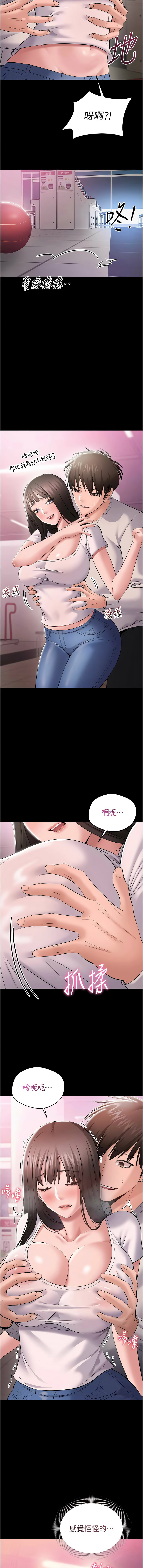 [EOLKKI & 平衡 &陵墓]为民服务App |  為民服務App 1-10[Chinese] [Ongoing] Page 84