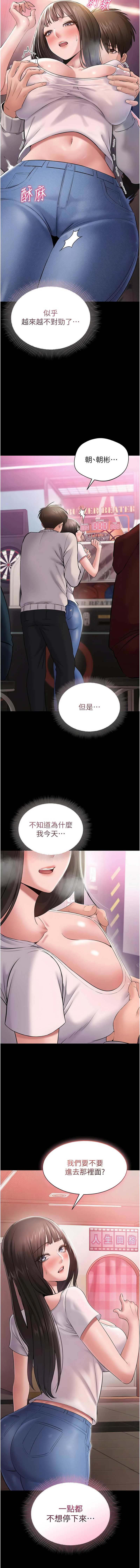 [EOLKKI & 平衡 &陵墓]为民服务App |  為民服務App 1-10[Chinese] [Ongoing] Page 85
