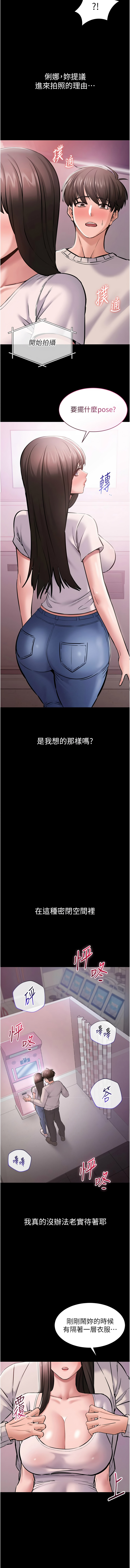 [EOLKKI & 平衡 &陵墓]为民服务App |  為民服務App 1-10[Chinese] [Ongoing] Page 89