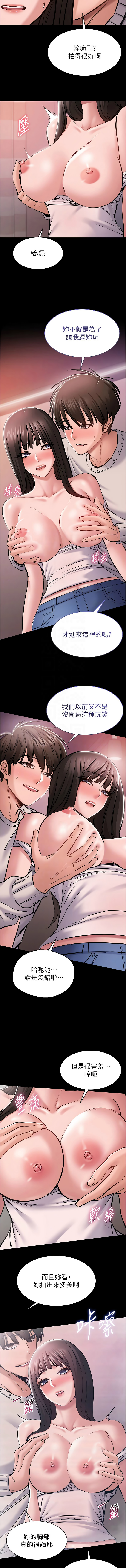 [EOLKKI & 平衡 &陵墓]为民服务App |  為民服務App 1-10[Chinese] [Ongoing] Page 91