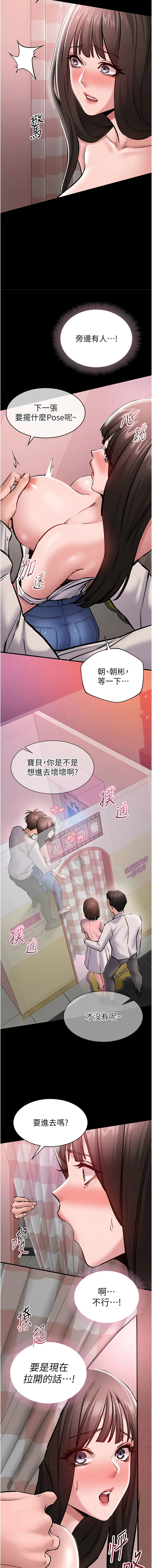 [EOLKKI & 平衡 &陵墓]为民服务App |  為民服務App 1-10[Chinese] [Ongoing] Page 93