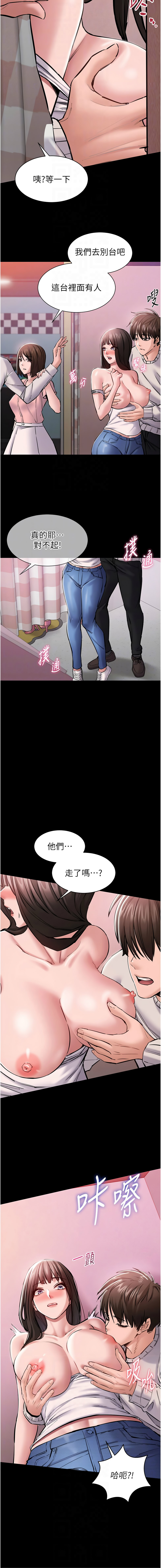 [EOLKKI & 平衡 &陵墓]为民服务App |  為民服務App 1-10[Chinese] [Ongoing] Page 94
