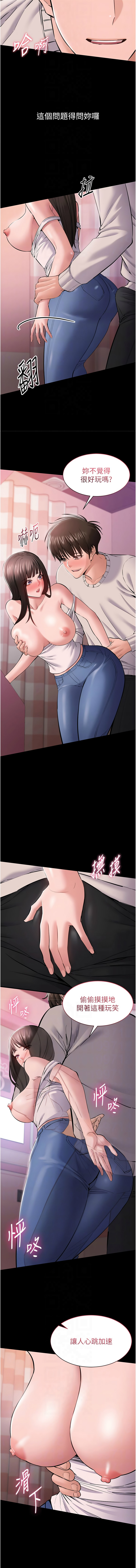 [EOLKKI & 平衡 &陵墓]为民服务App |  為民服務App 1-10[Chinese] [Ongoing] Page 96