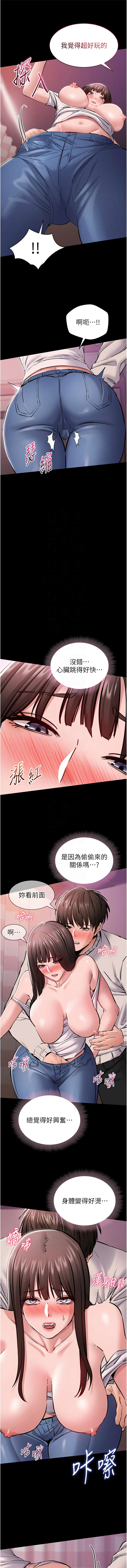 [EOLKKI & 平衡 &陵墓]为民服务App |  為民服務App 1-10[Chinese] [Ongoing] Page 97