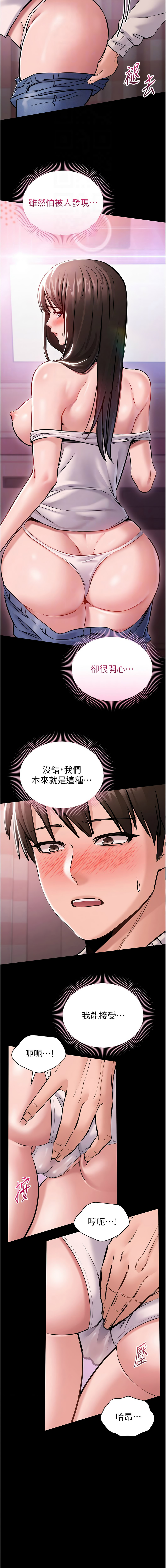 [EOLKKI & 平衡 &陵墓]为民服务App |  為民服務App 1-10[Chinese] [Ongoing] Page 98