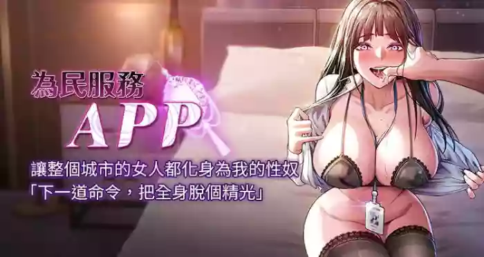 [EOLKKI & 平衡 &陵墓]为民服务App |  為民服務App 1-10[Chinese] [Ongoing]
