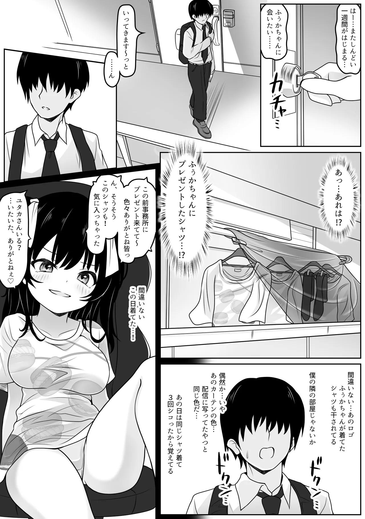 [Ayame Garden (Kakitsubata Ayame)]Fuuka no Ouchi Haishin → Tokutei → Koukai Sex!? Page 10