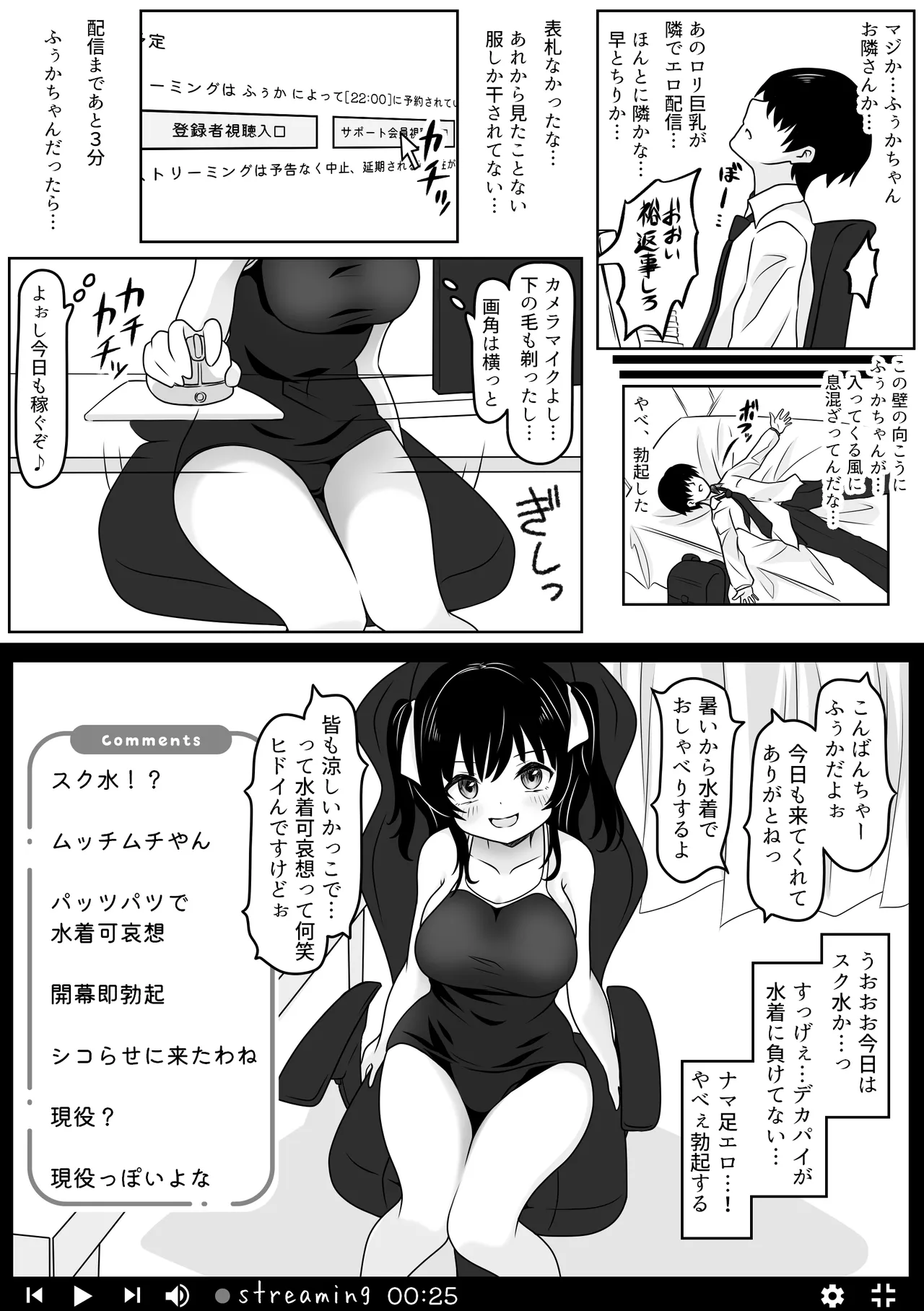 [Ayame Garden (Kakitsubata Ayame)]Fuuka no Ouchi Haishin → Tokutei → Koukai Sex!? Page 11
