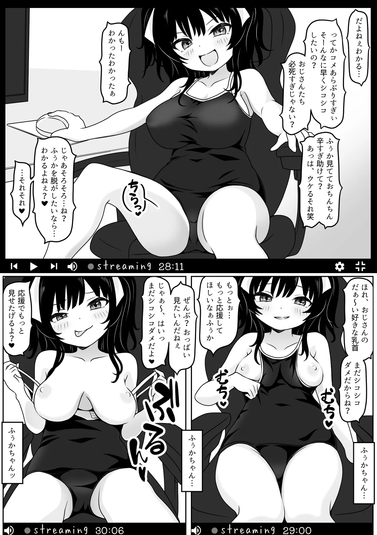[Ayame Garden (Kakitsubata Ayame)]Fuuka no Ouchi Haishin → Tokutei → Koukai Sex!? Page 12