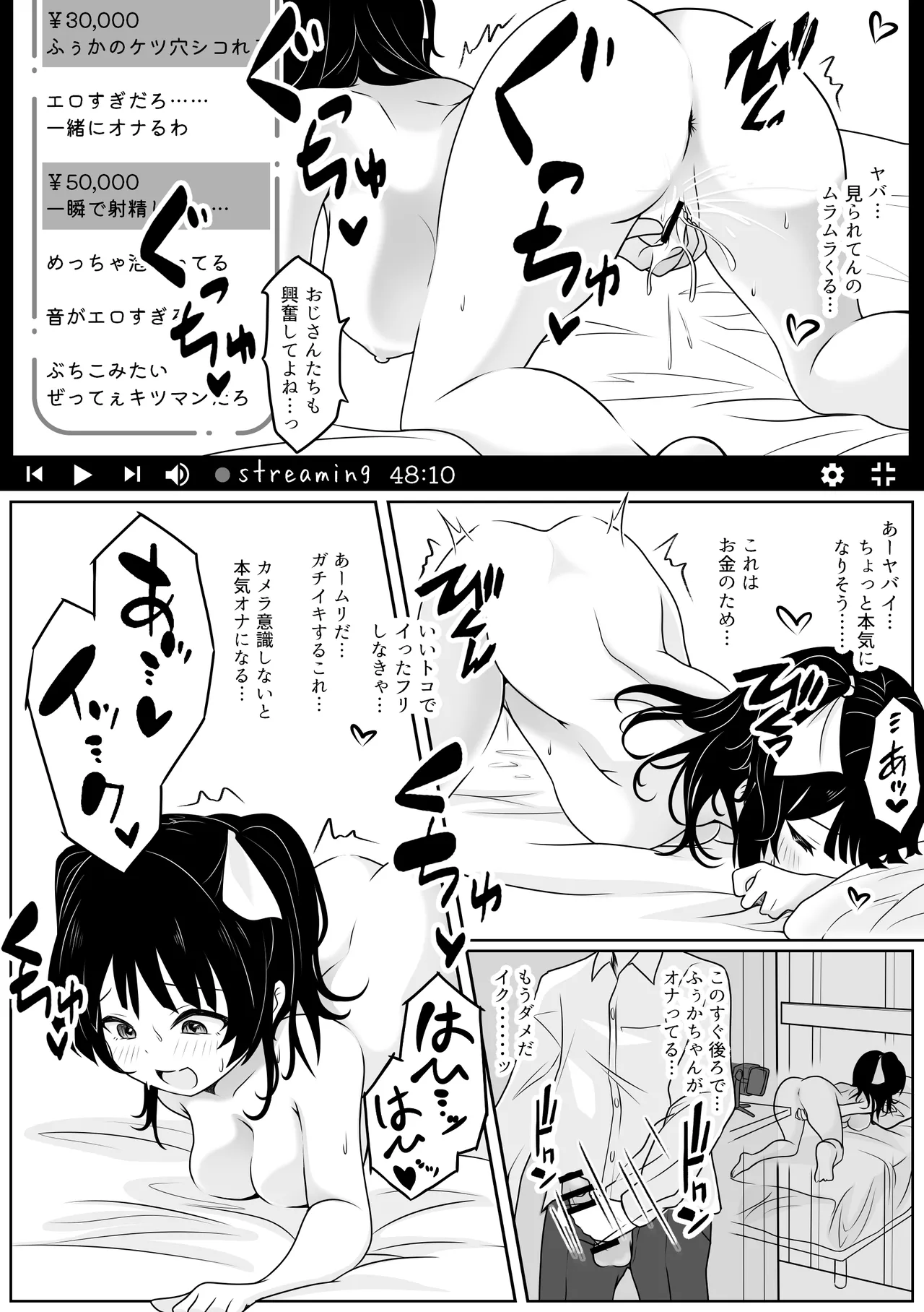 [Ayame Garden (Kakitsubata Ayame)]Fuuka no Ouchi Haishin → Tokutei → Koukai Sex!? Page 16