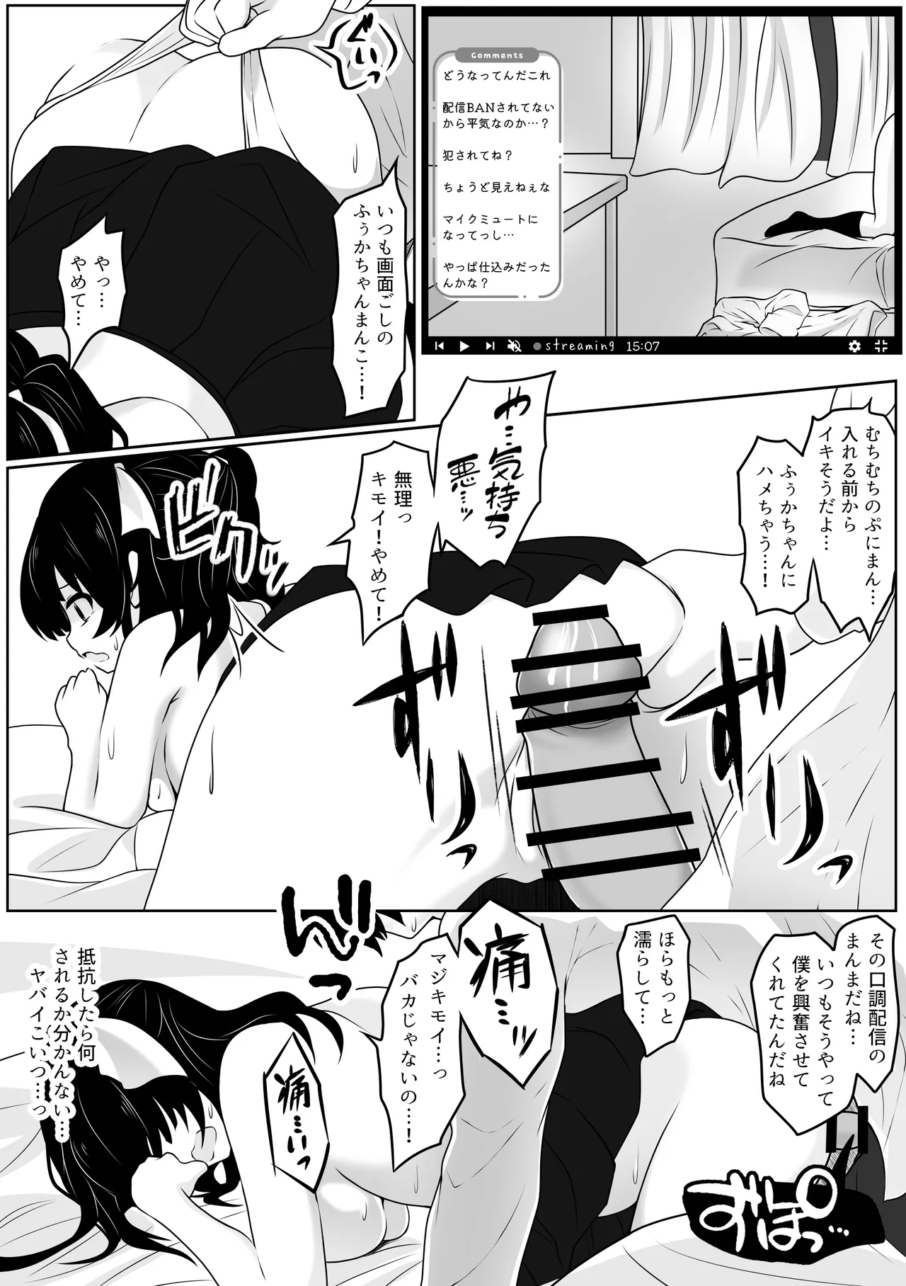 [Ayame Garden (Kakitsubata Ayame)]Fuuka no Ouchi Haishin → Tokutei → Koukai Sex!? Page 25