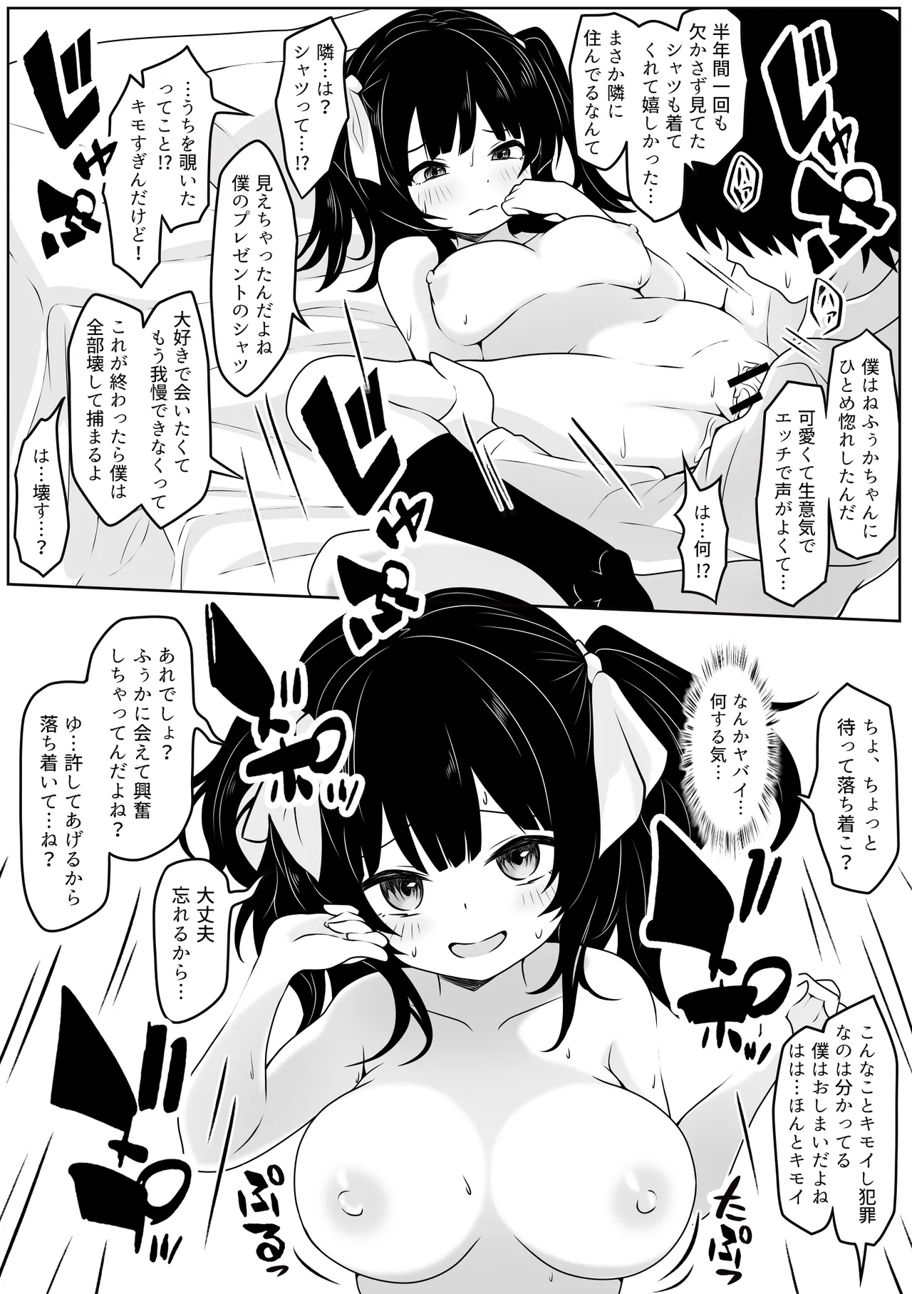 [Ayame Garden (Kakitsubata Ayame)]Fuuka no Ouchi Haishin → Tokutei → Koukai Sex!? Page 29
