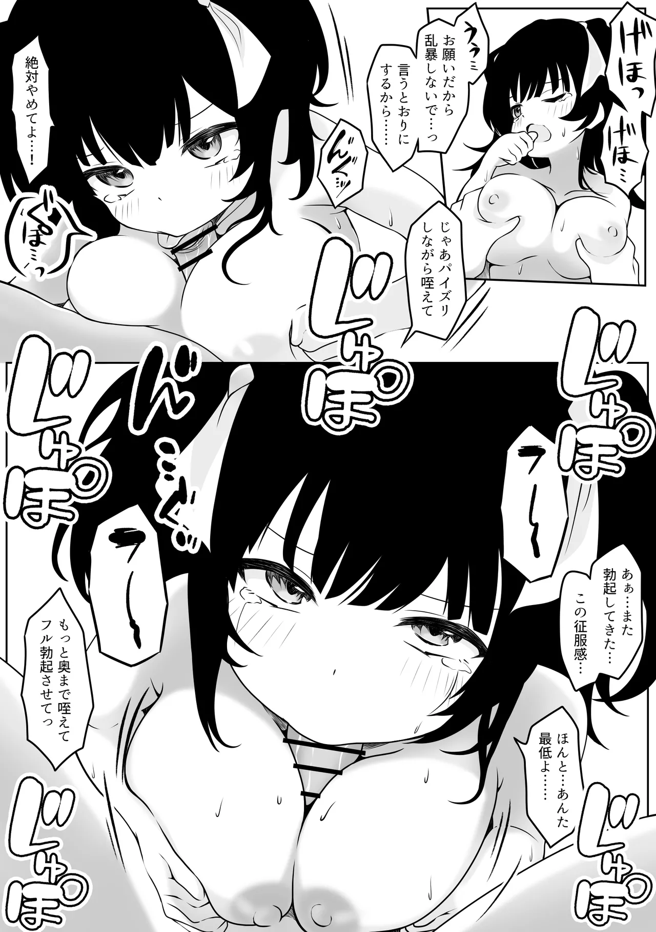 [Ayame Garden (Kakitsubata Ayame)]Fuuka no Ouchi Haishin → Tokutei → Koukai Sex!? Page 34