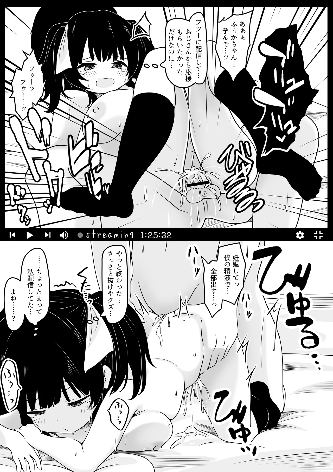 [Ayame Garden (Kakitsubata Ayame)]Fuuka no Ouchi Haishin → Tokutei → Koukai Sex!? Page 37
