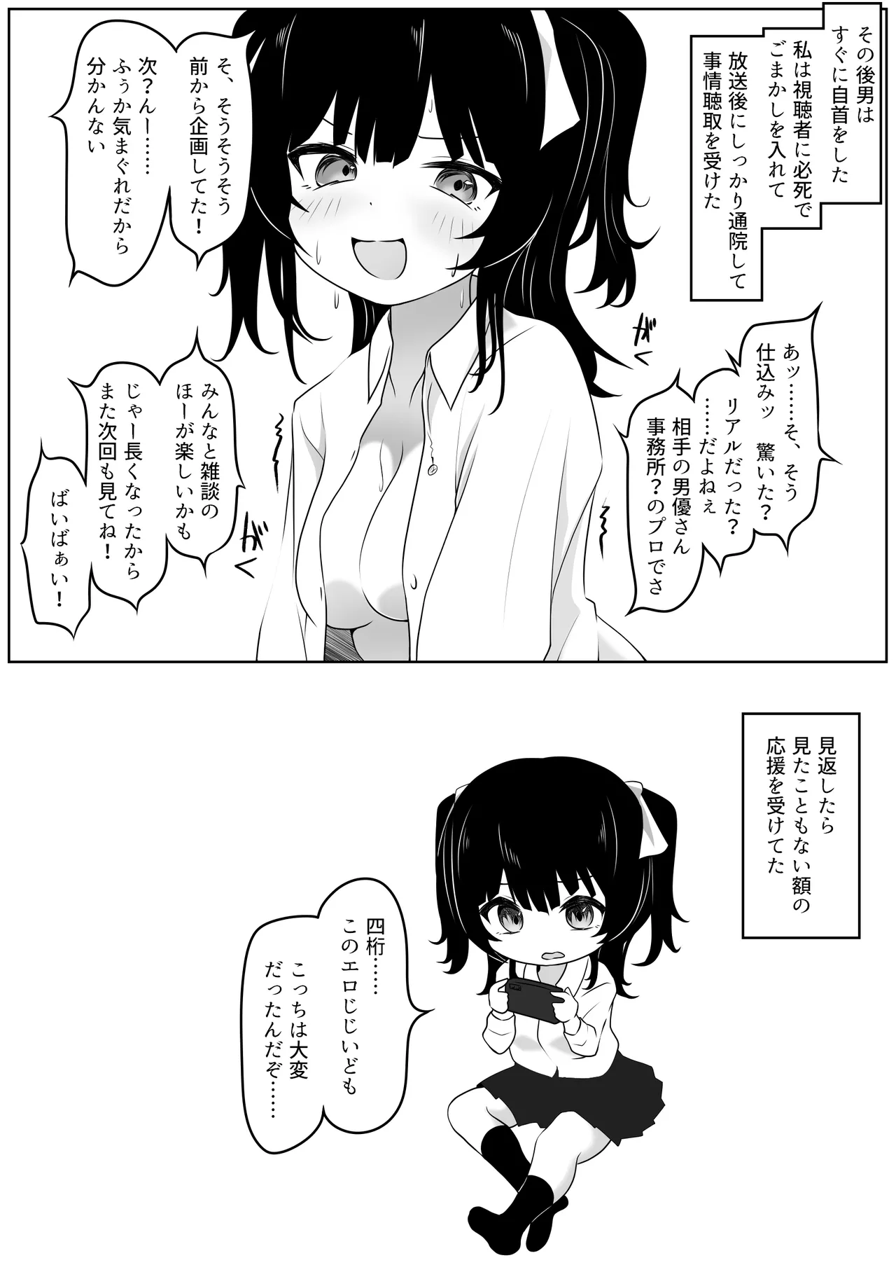 [Ayame Garden (Kakitsubata Ayame)]Fuuka no Ouchi Haishin → Tokutei → Koukai Sex!? Page 39