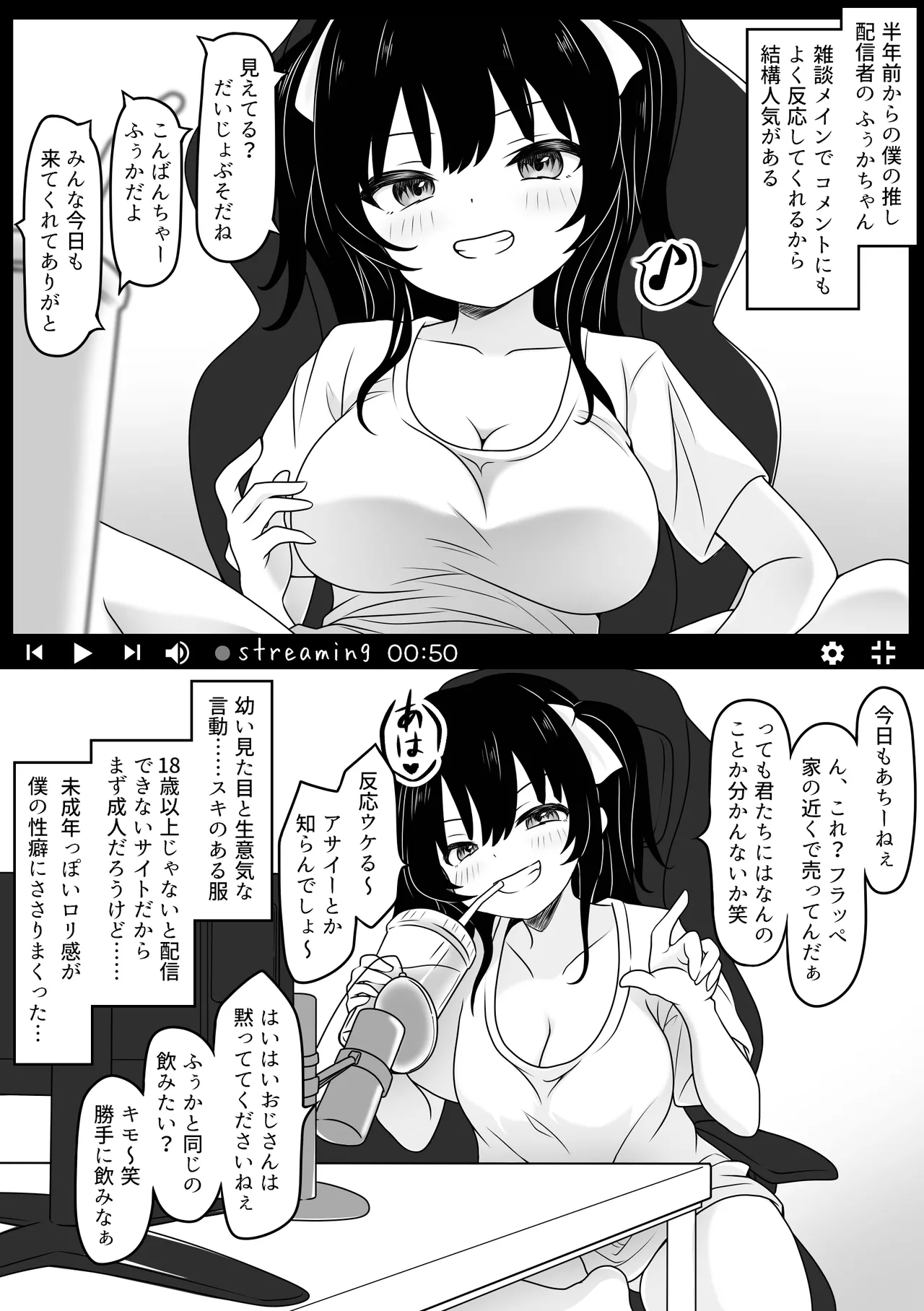 [Ayame Garden (Kakitsubata Ayame)]Fuuka no Ouchi Haishin → Tokutei → Koukai Sex!? Page 4