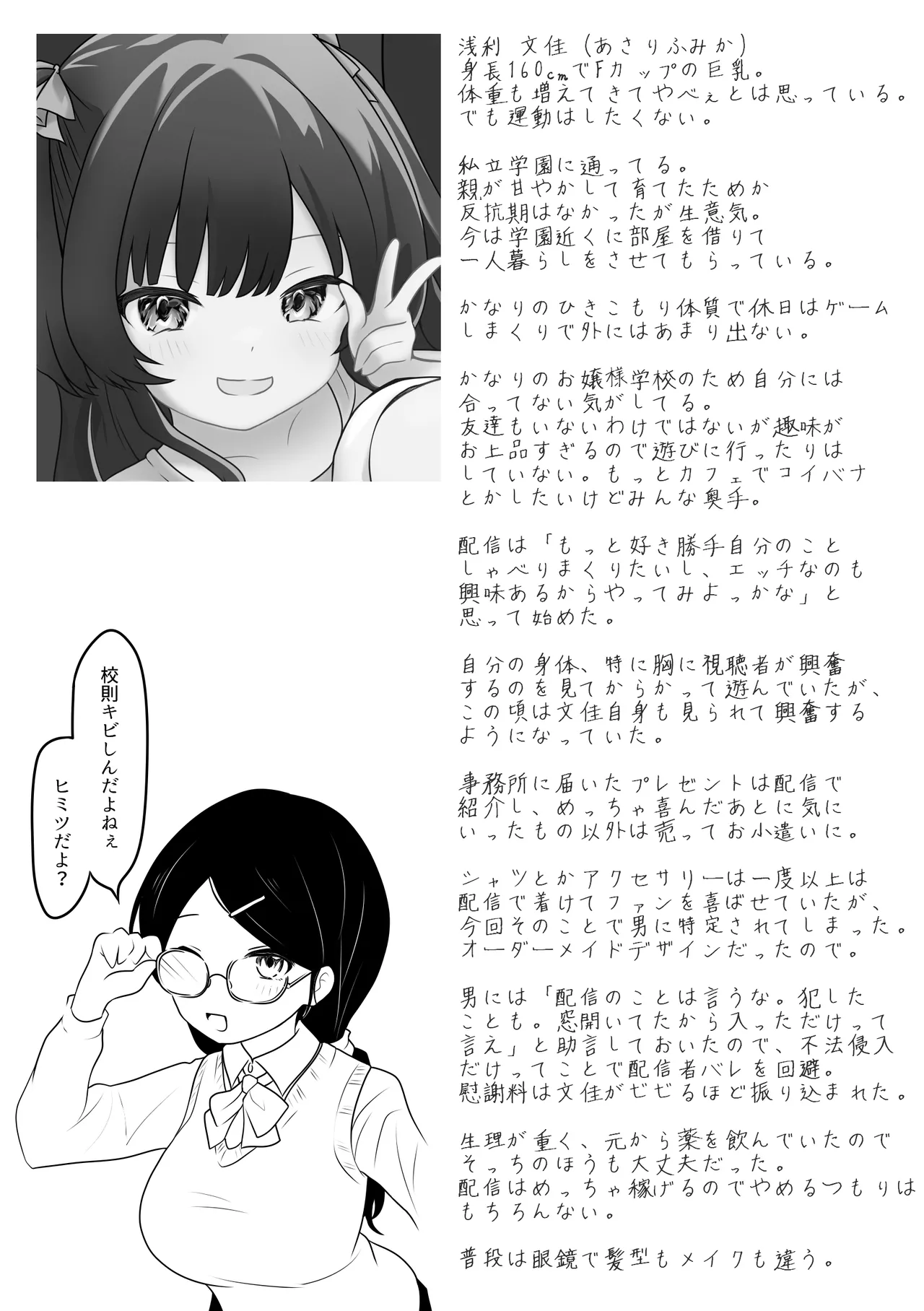 [Ayame Garden (Kakitsubata Ayame)]Fuuka no Ouchi Haishin → Tokutei → Koukai Sex!? Page 40