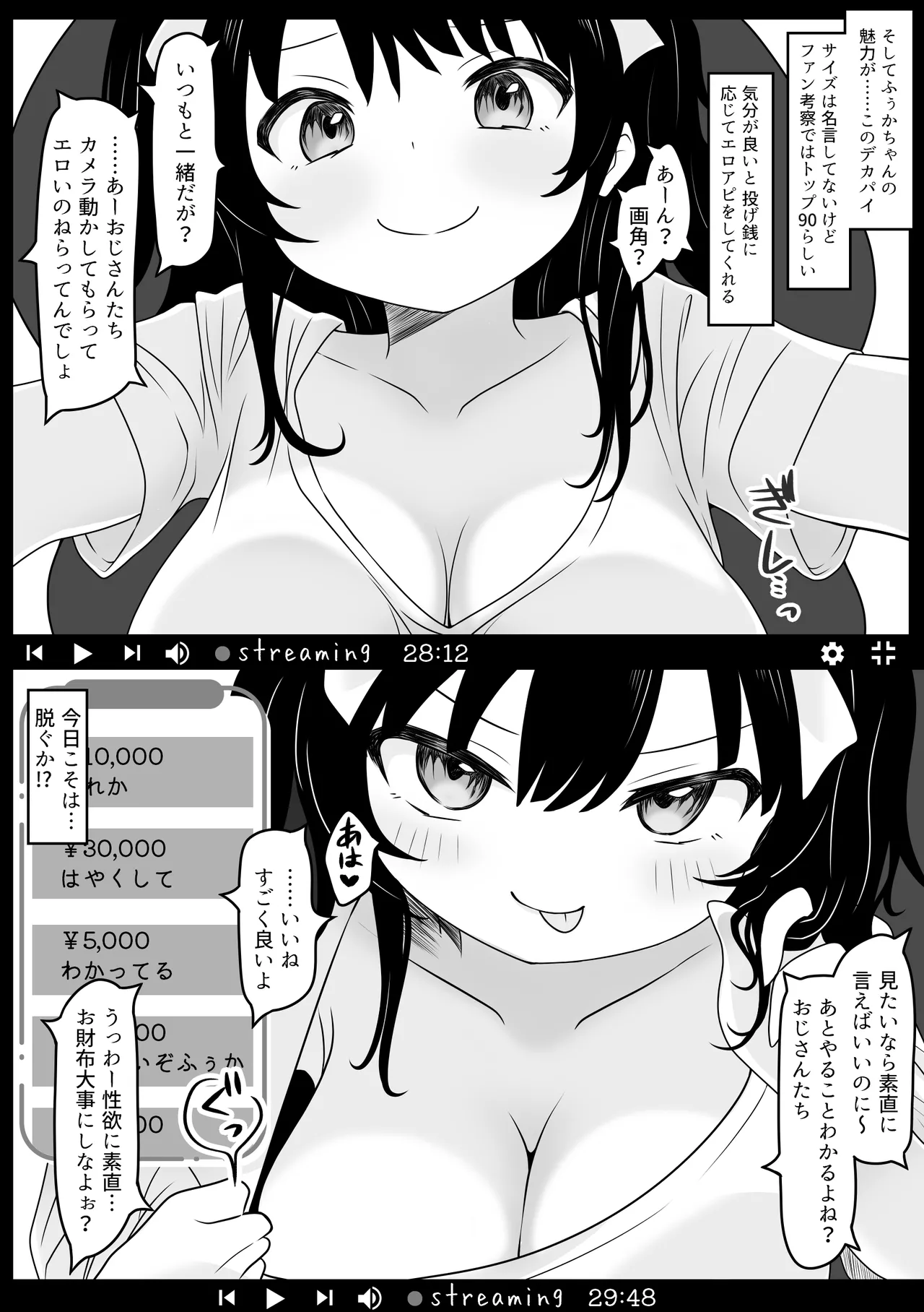 [Ayame Garden (Kakitsubata Ayame)]Fuuka no Ouchi Haishin → Tokutei → Koukai Sex!? Page 5