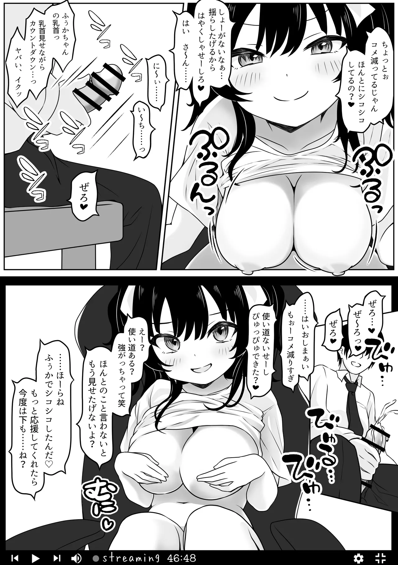 [Ayame Garden (Kakitsubata Ayame)]Fuuka no Ouchi Haishin → Tokutei → Koukai Sex!? Page 8