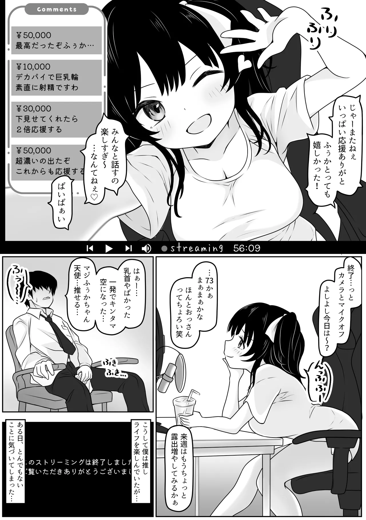 [Ayame Garden (Kakitsubata Ayame)]Fuuka no Ouchi Haishin → Tokutei → Koukai Sex!? Page 9