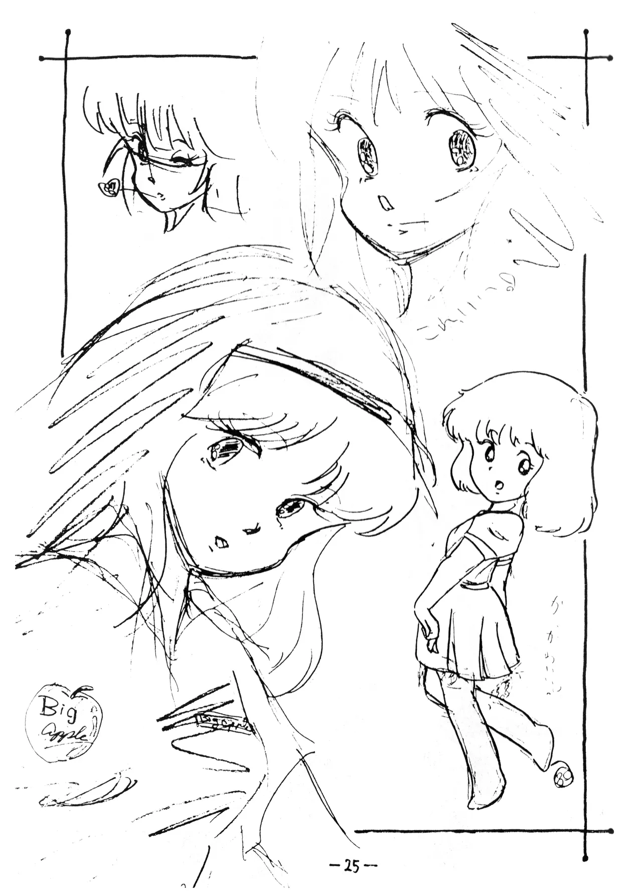 [Humbert (Various)]Uchiwa -THE LAST- Aoki Sami's Posthumous Works Collection(1982) Page 25