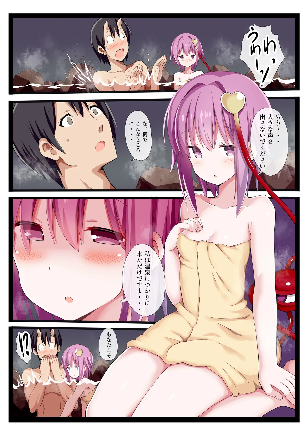 [Nanmin Festival (Gibuchoko)]Satori-ism -Komeiji Satori Soushuuhen-(Touhou Project) [Digital] Page 30