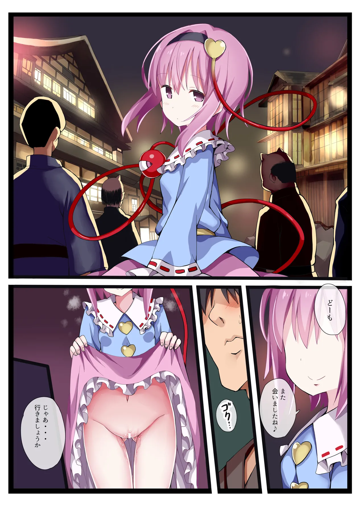 [Nanmin Festival (Gibuchoko)]Satori-ism -Komeiji Satori Soushuuhen-(Touhou Project) [Digital] Page 40