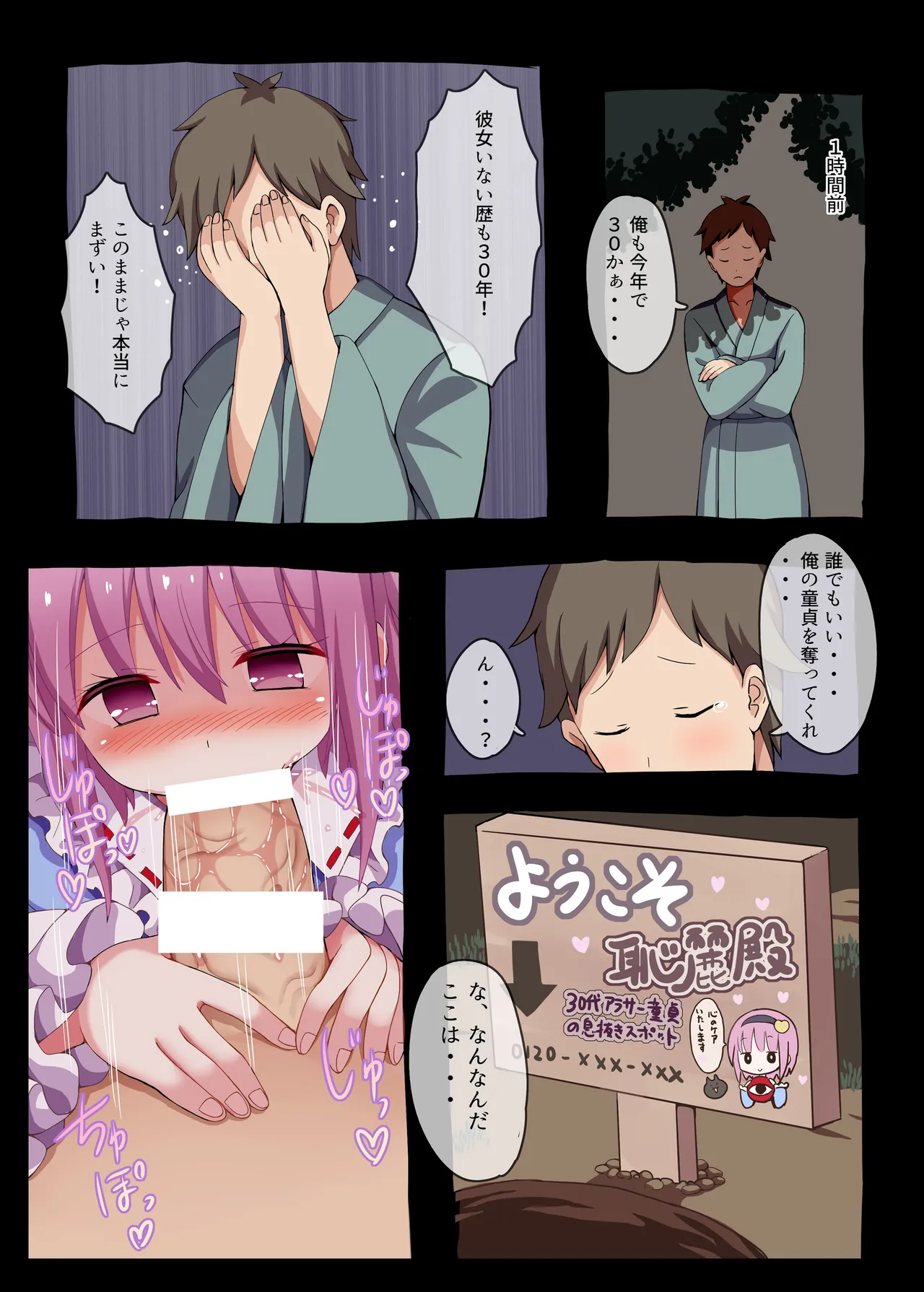 [Nanmin Festival (Gibuchoko)]Satori-ism -Komeiji Satori Soushuuhen-(Touhou Project) [Digital] Page 43