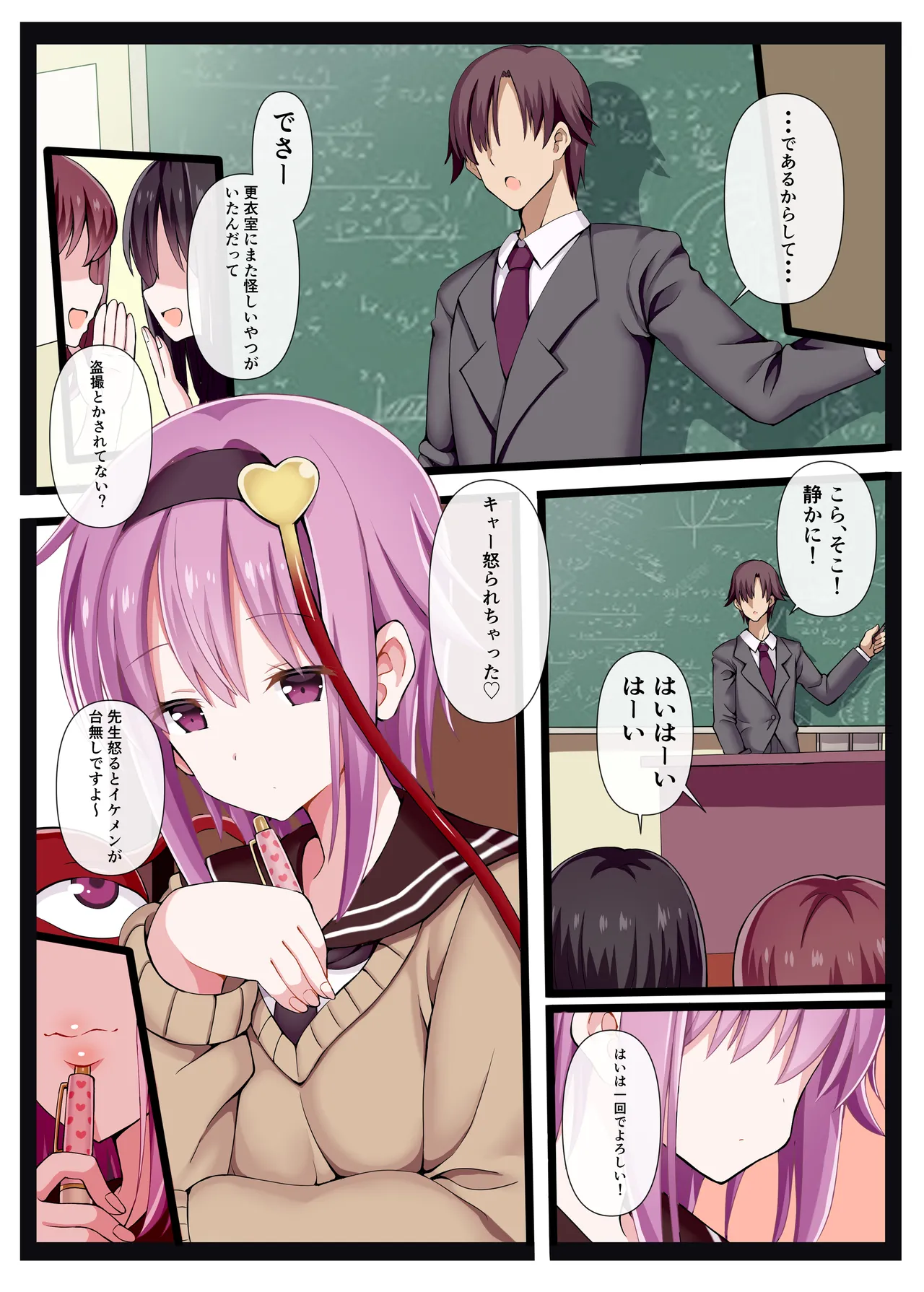 [Nanmin Festival (Gibuchoko)]Satori Makuri -Komeiji Satori Soushuuhen 2-(Touhou Project) [Digital] Page 25