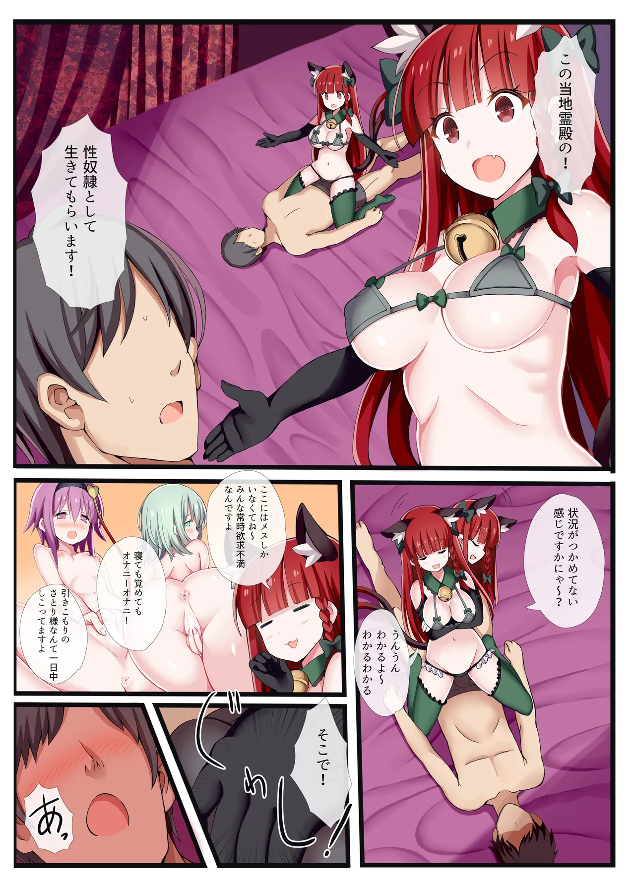 [Nanmin Festival (Gibuchoko)]Satori Makuri -Komeiji Satori Soushuuhen 2-(Touhou Project) [Digital] Page 41